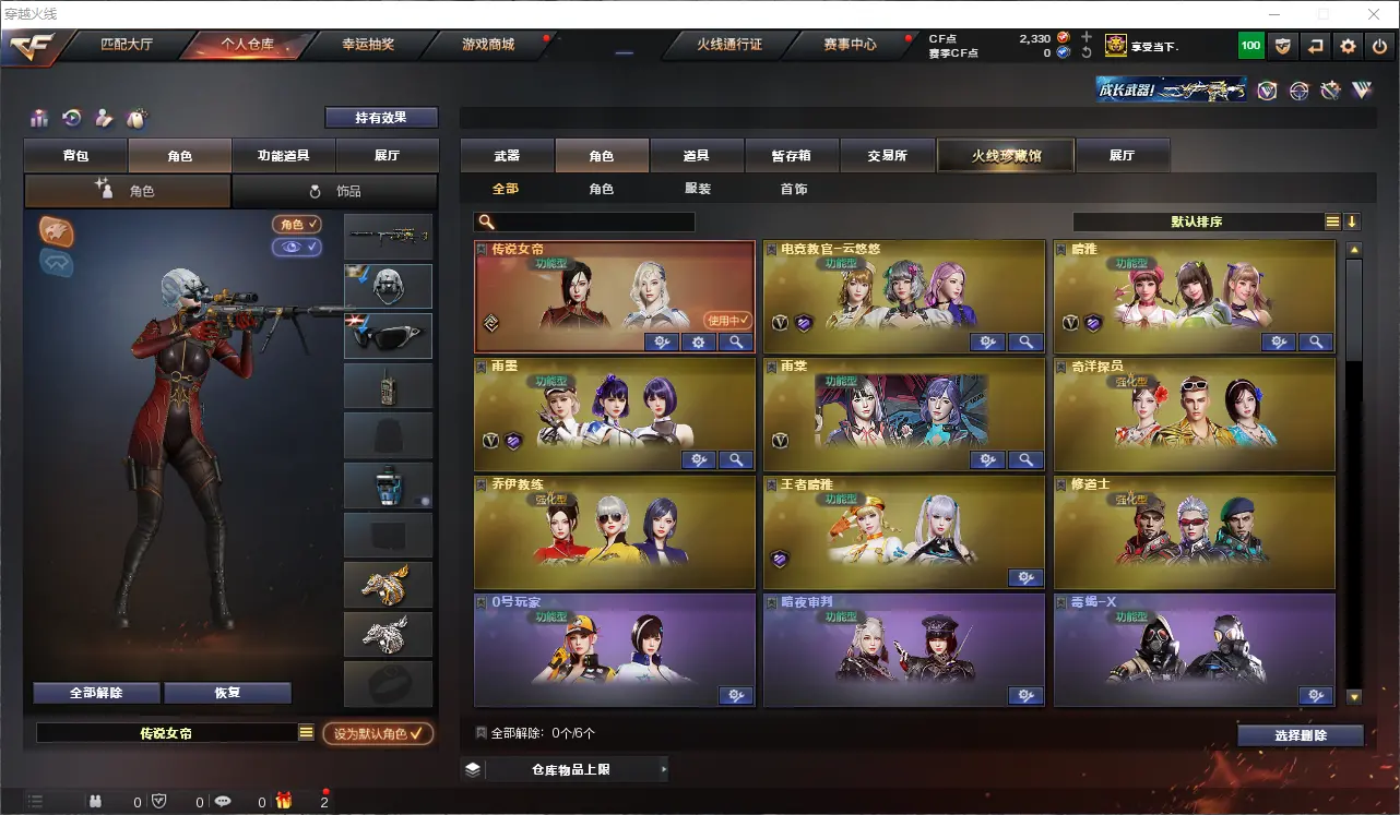 CFLC311548穿越火线账号详情图15
