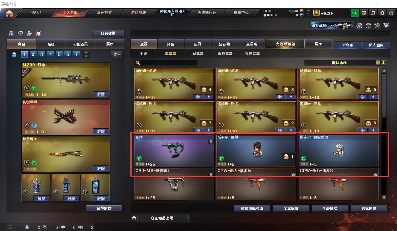 CFLC311548穿越火线账号详情图13