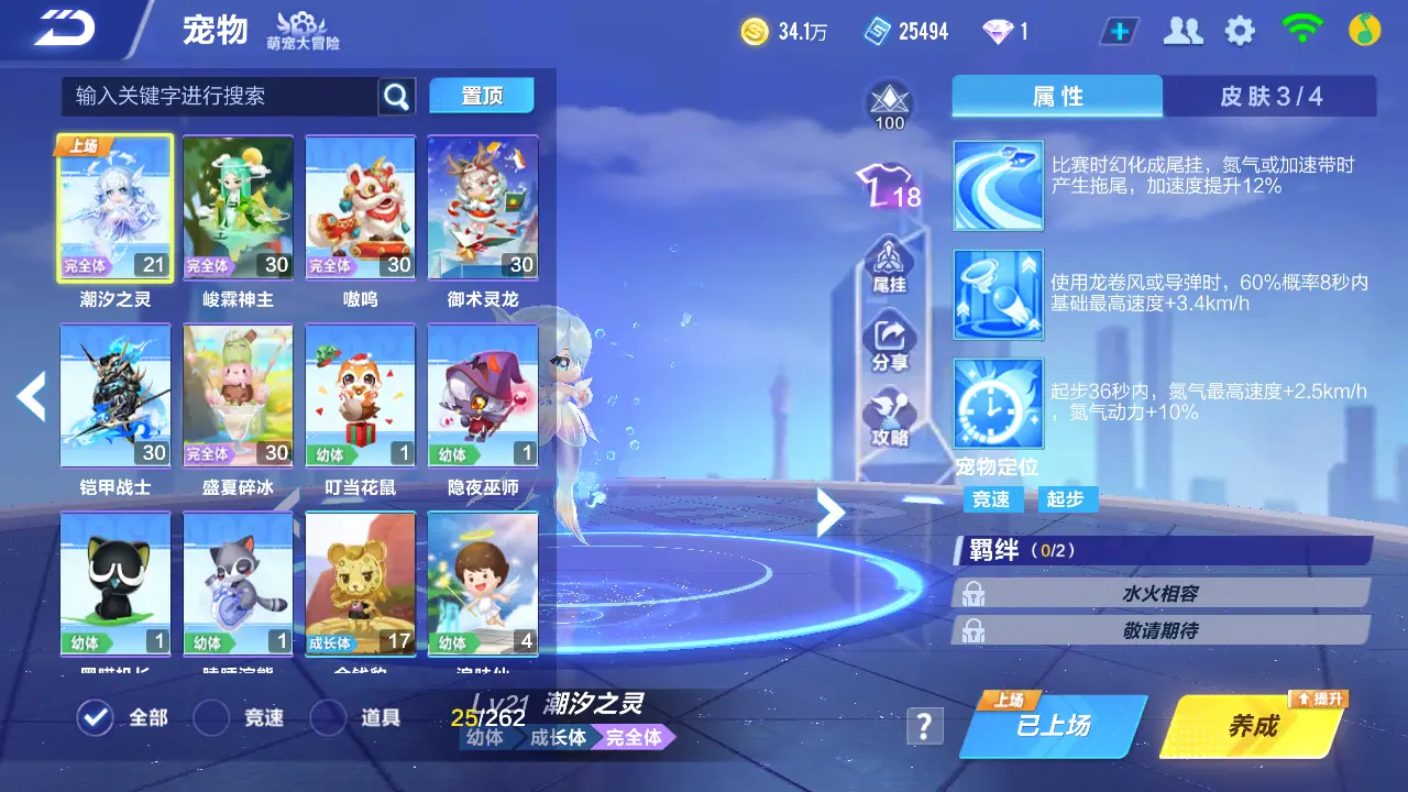 FCSLC31760QQ飞车手游账号详情图16