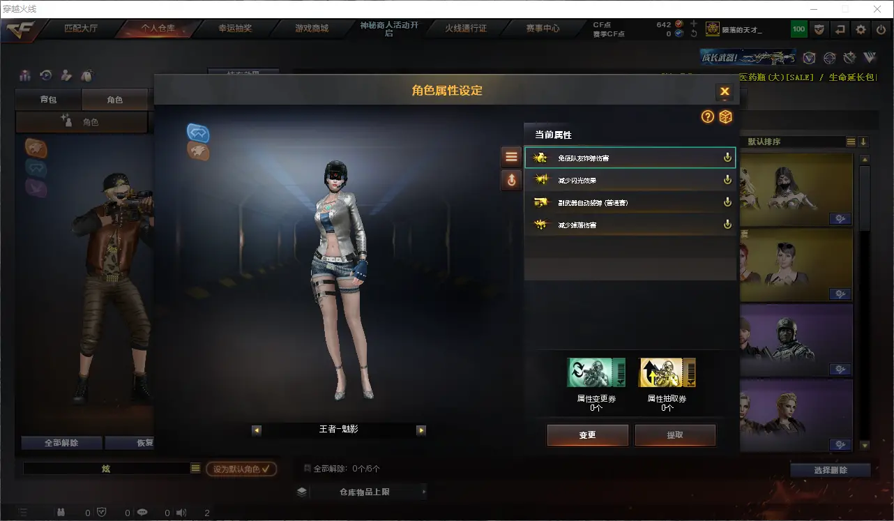 CFLC311496穿越火线账号详情图24 CFLC311496穿越火线账号详情图24