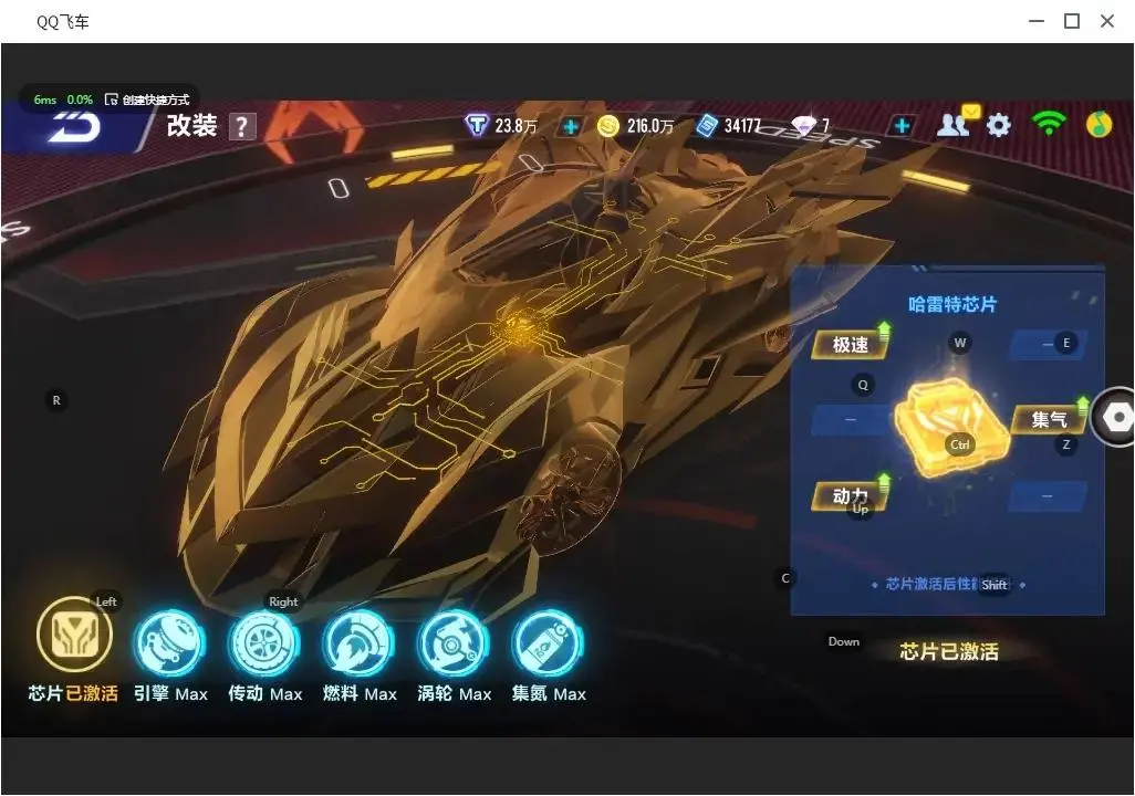 FCSLC31745QQ飞车手游账号详情图18 FCSLC31745QQ飞车手游账号详情图18