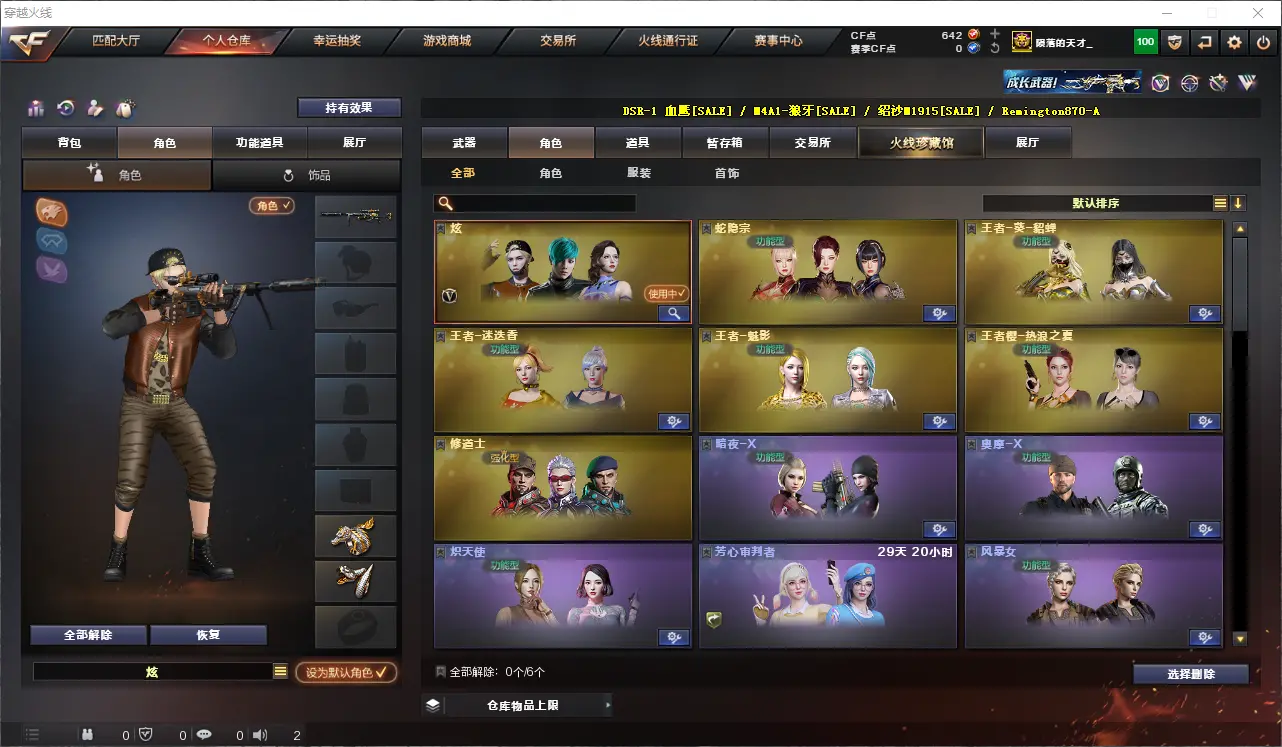 CFLC311496穿越火线账号详情图19 CFLC311496穿越火线账号详情图19