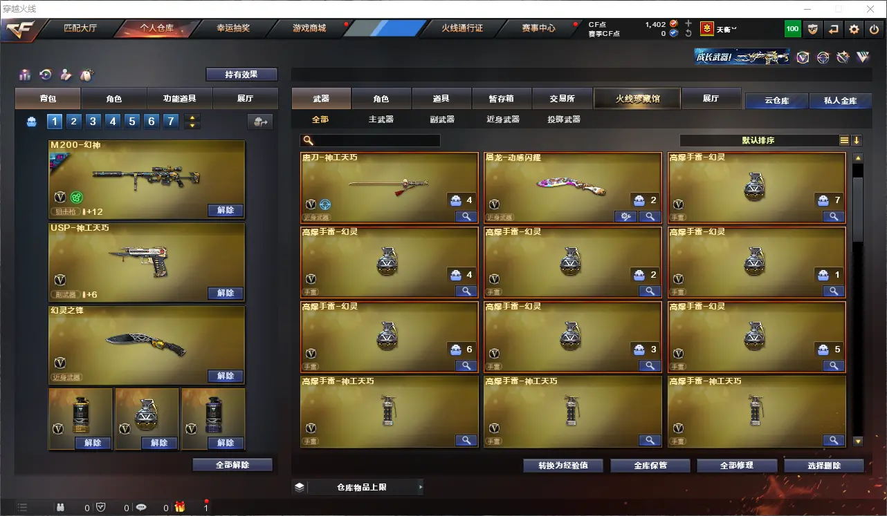 CFLC311546穿越火线账号详情图5 CFLC311546穿越火线账号详情图5