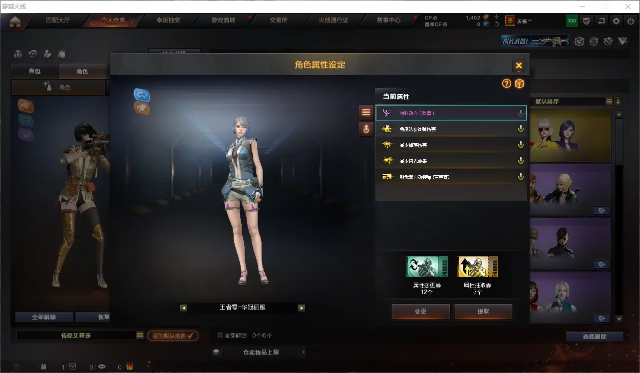 CFLC311546穿越火线账号详情图11 CFLC311546穿越火线账号详情图11