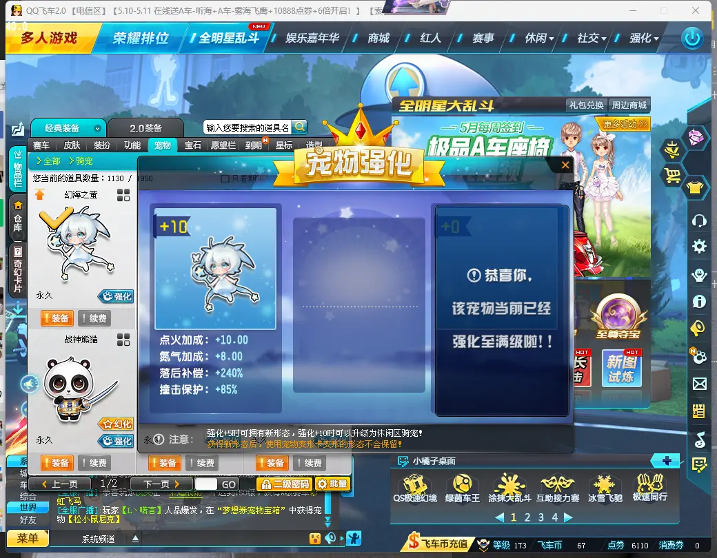 FCDLC30461QQ飞车端游账号详情图10 FCDLC30461QQ飞车端游账号详情图10