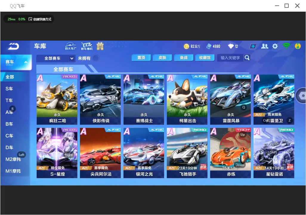 FCSLC31778QQ飞车手游账号详情图8 FCSLC31778QQ飞车手游账号详情图8
