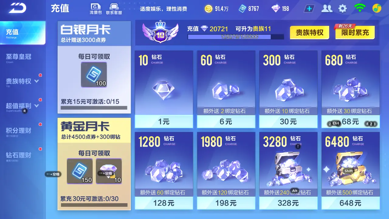FCSLC31774QQ飞车手游账号详情图5 FCSLC31774QQ飞车手游账号详情图5