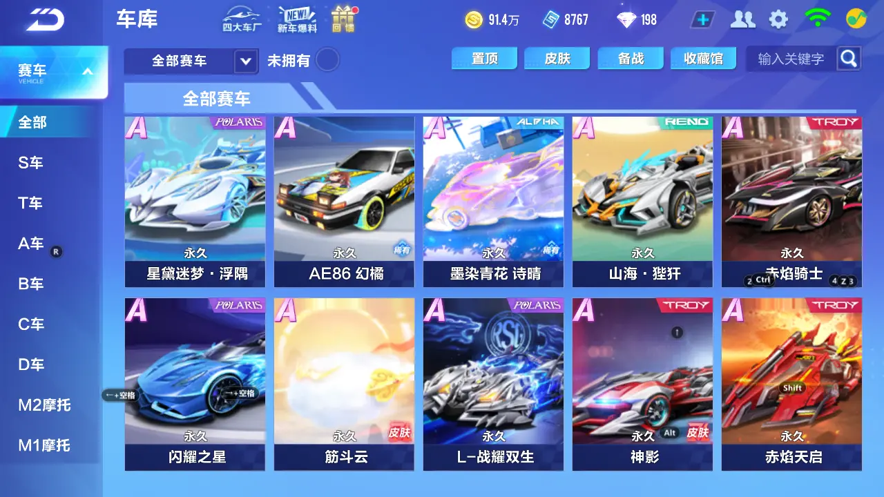 FCSLC31774QQ飞车手游账号详情图9 FCSLC31774QQ飞车手游账号详情图9