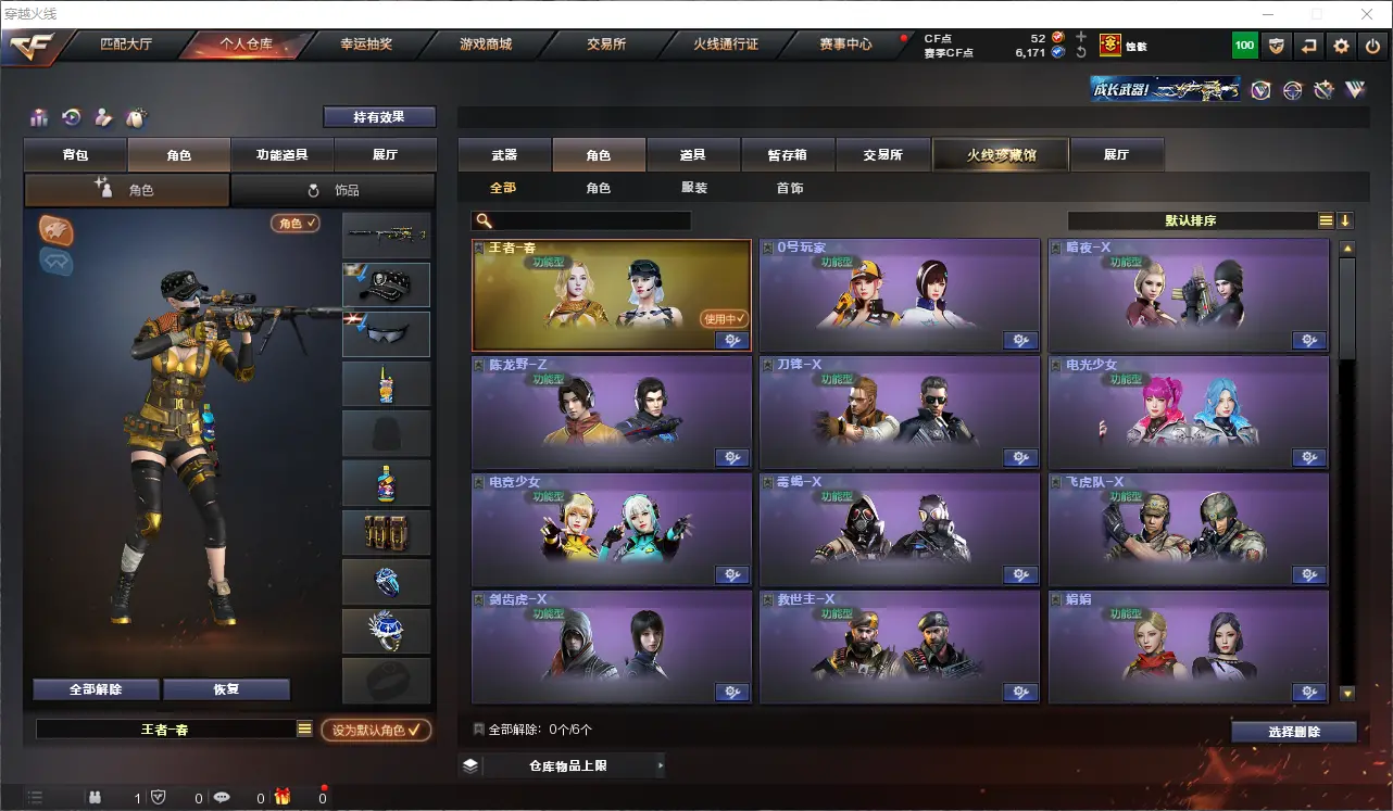 CFLC311580穿越火线账号详情图7 CFLC311580穿越火线账号详情图7