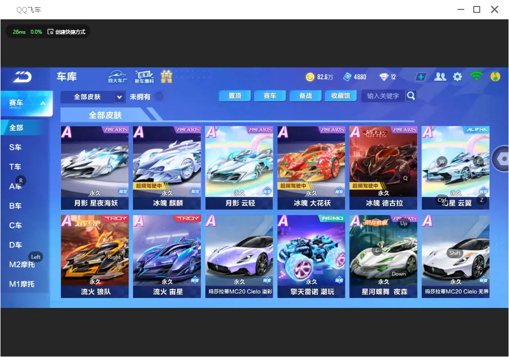FCSLC31778QQ飞车手游账号详情图9 FCSLC31778QQ飞车手游账号详情图9