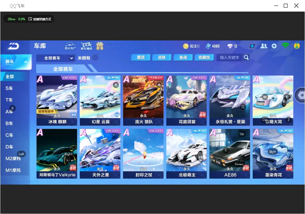 QQ飞车手游账号苹果QQLC604983 【幻星/冰魄/流火/无常小黑/42橙光】 【渠道购买】 【可二次实名】 【包人脸】 【永久包赔】 【VIP8】 永久A车5 宠物1 永久A车：S-冰魄，S流火，AE86，S幻星，凌天
