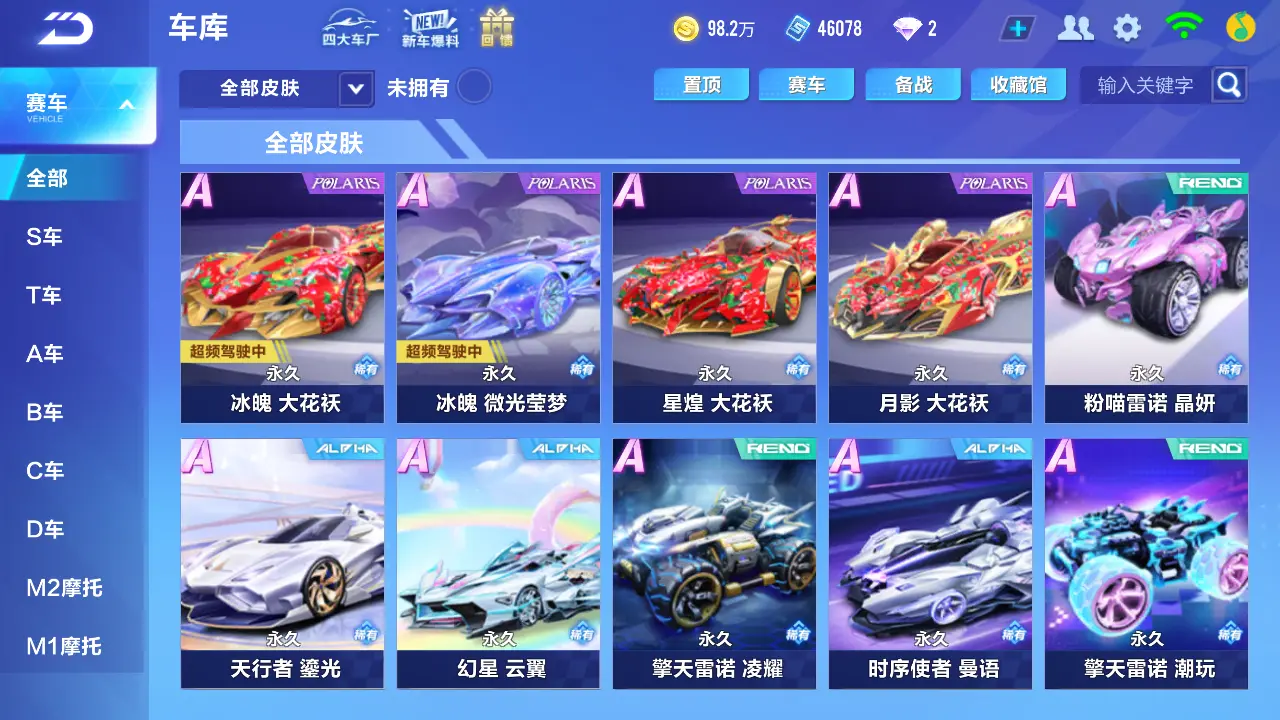 FCSLC31784QQ飞车手游账号详情图8 FCSLC31784QQ飞车手游账号详情图8