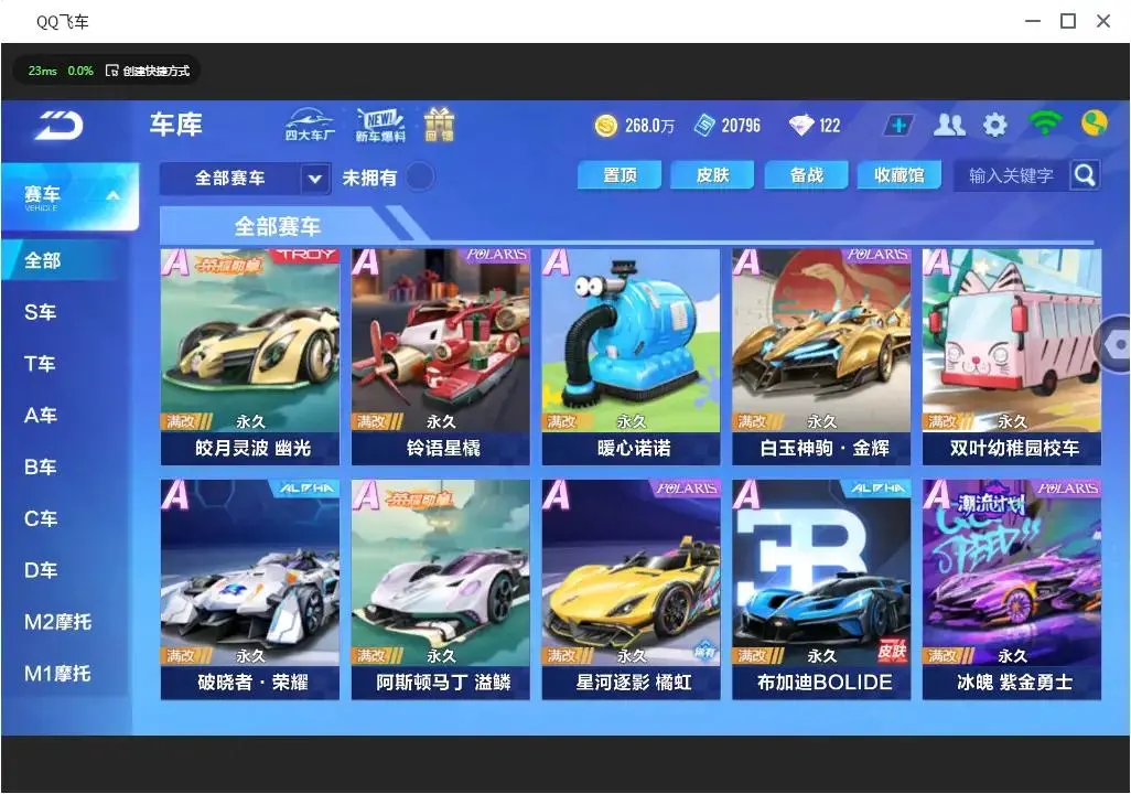 FCSLC31765QQ飞车手游账号详情图20 FCSLC31765QQ飞车手游账号详情图20