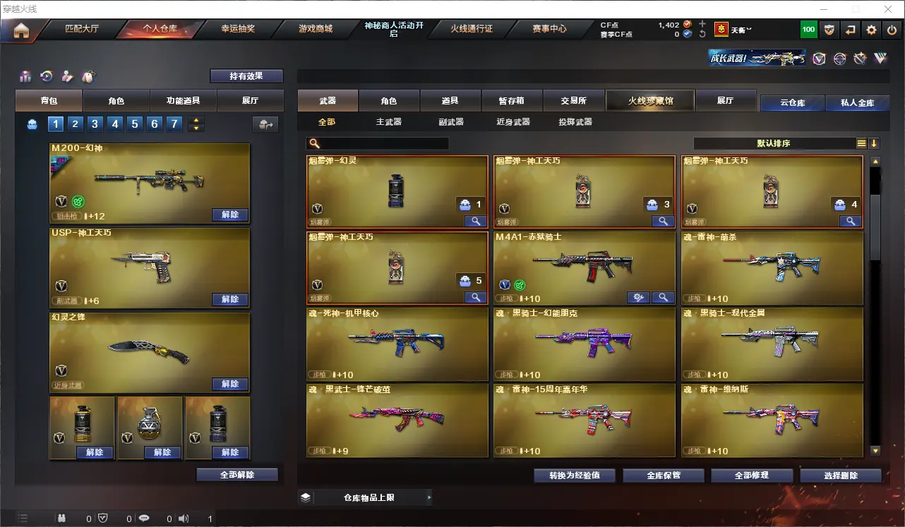 CFLC311546穿越火线账号详情图7 CFLC311546穿越火线账号详情图7