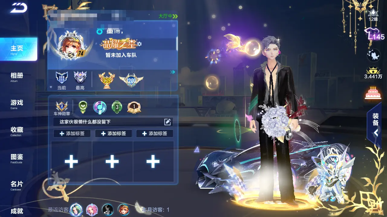 FCSLC31784QQ飞车手游账号详情图17 FCSLC31784QQ飞车手游账号详情图17