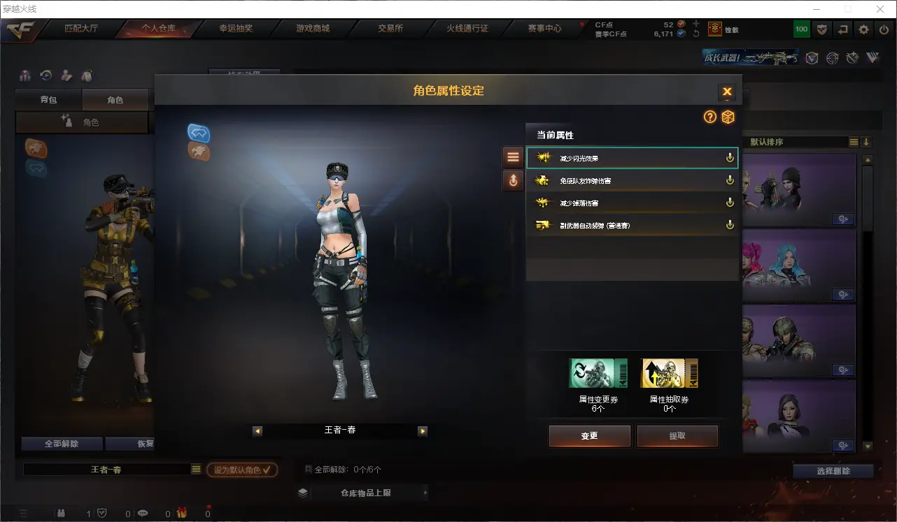 CFLC311580穿越火线账号详情图8 CFLC311580穿越火线账号详情图8