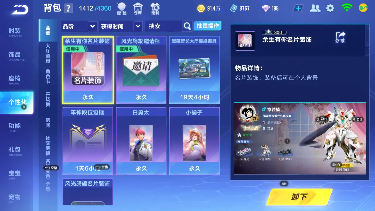 FCSLC31774QQ飞车手游账号详情图20 FCSLC31774QQ飞车手游账号详情图20