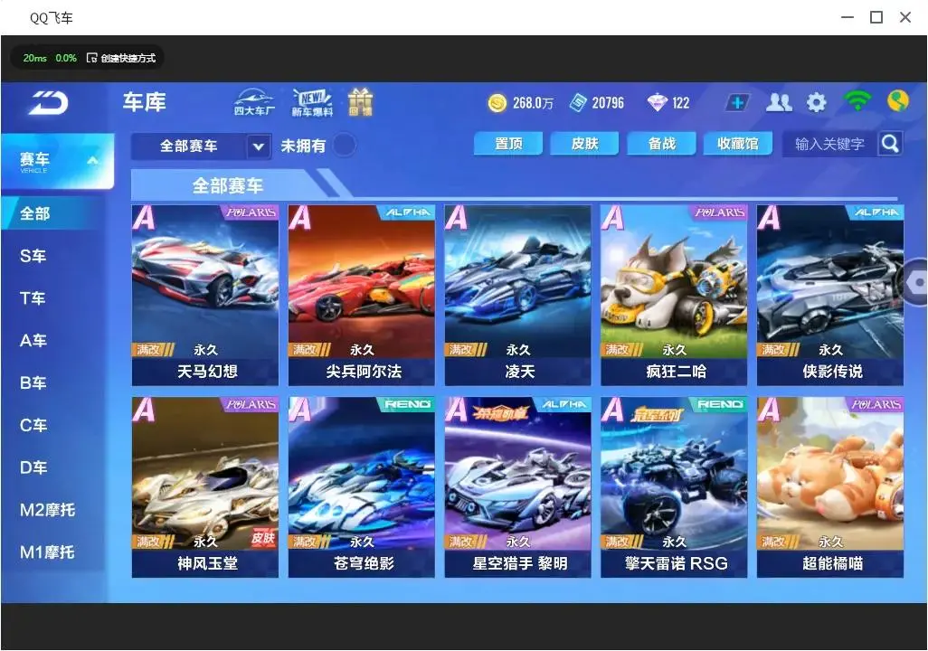 FCSLC31765QQ飞车手游账号详情图30 FCSLC31765QQ飞车手游账号详情图30