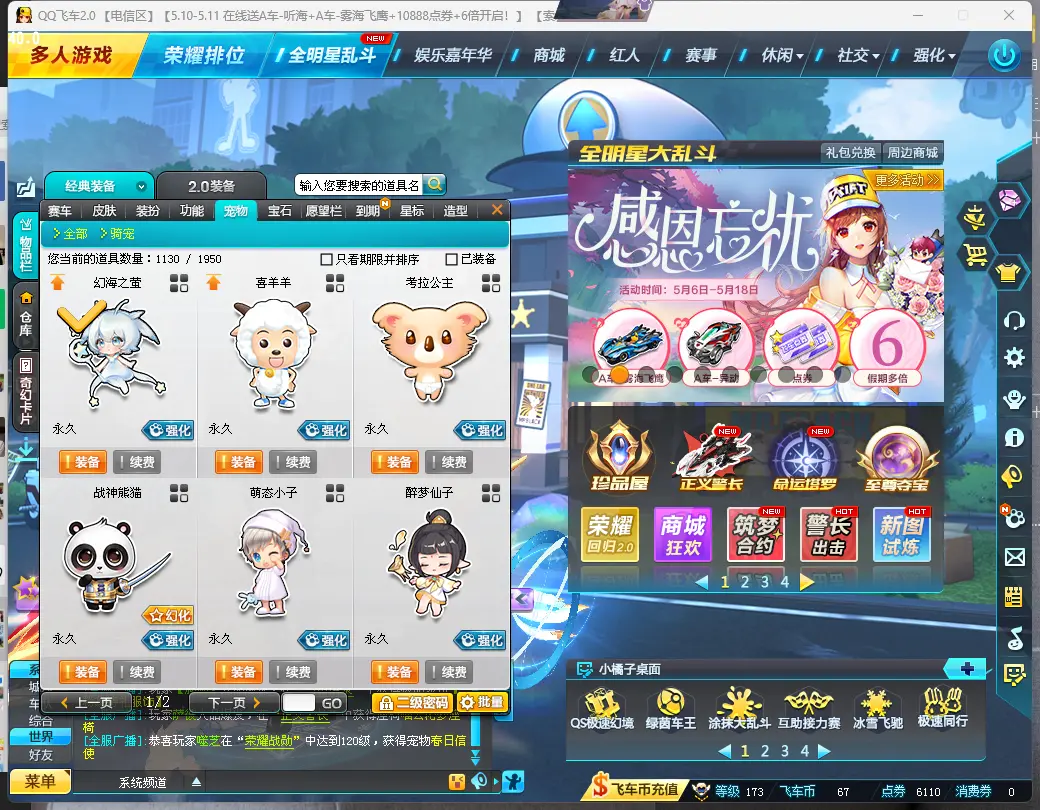 FCDLC30461QQ飞车端游账号详情图9 FCDLC30461QQ飞车端游账号详情图9