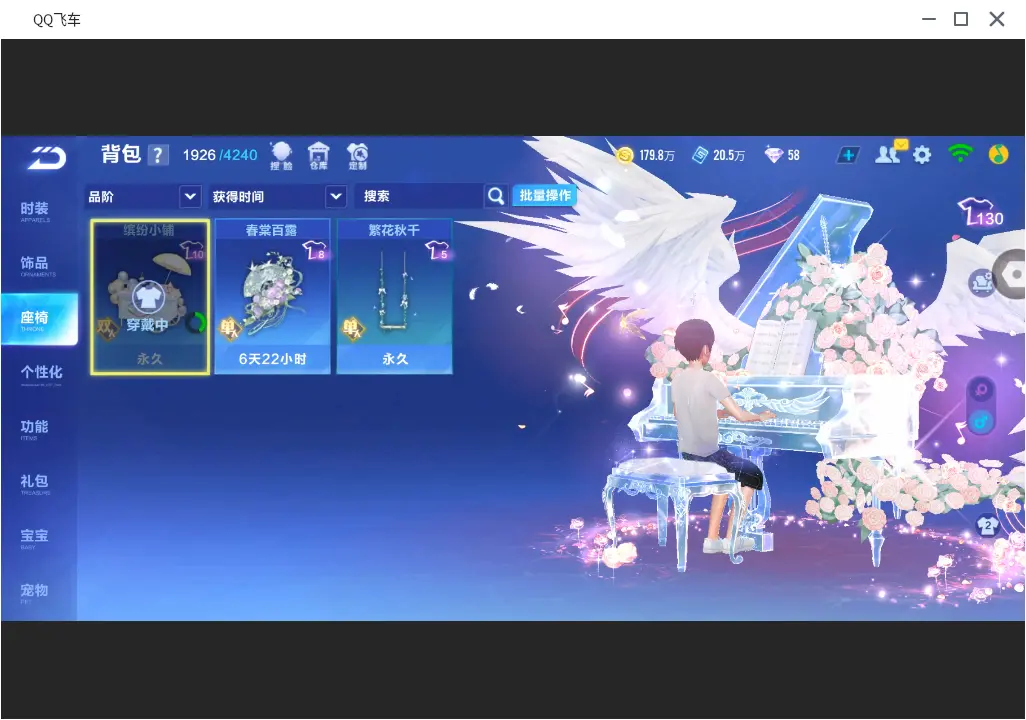 FCSLC31781QQ飞车手游账号详情图21 FCSLC31781QQ飞车手游账号详情图21