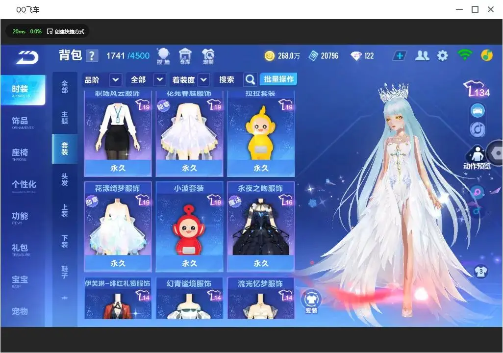 FCSLC31765QQ飞车手游账号详情图28 FCSLC31765QQ飞车手游账号详情图28