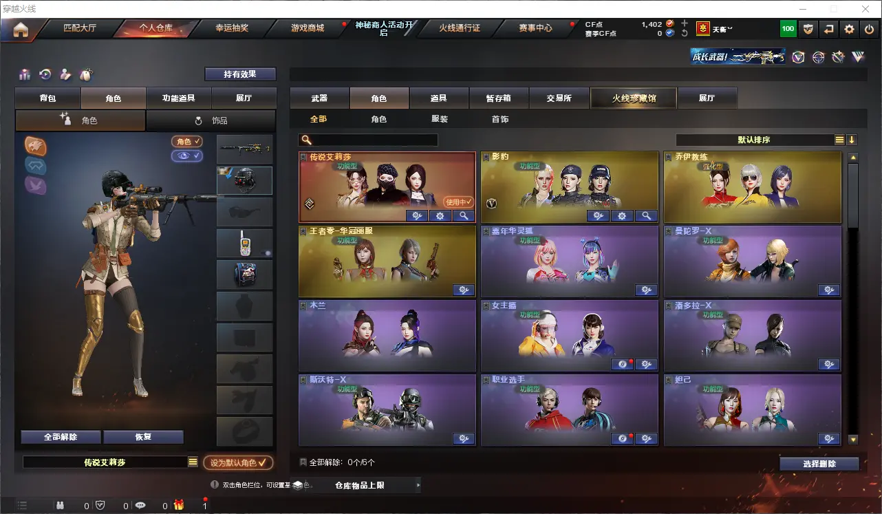 CFLC311546穿越火线账号详情图9 CFLC311546穿越火线账号详情图9