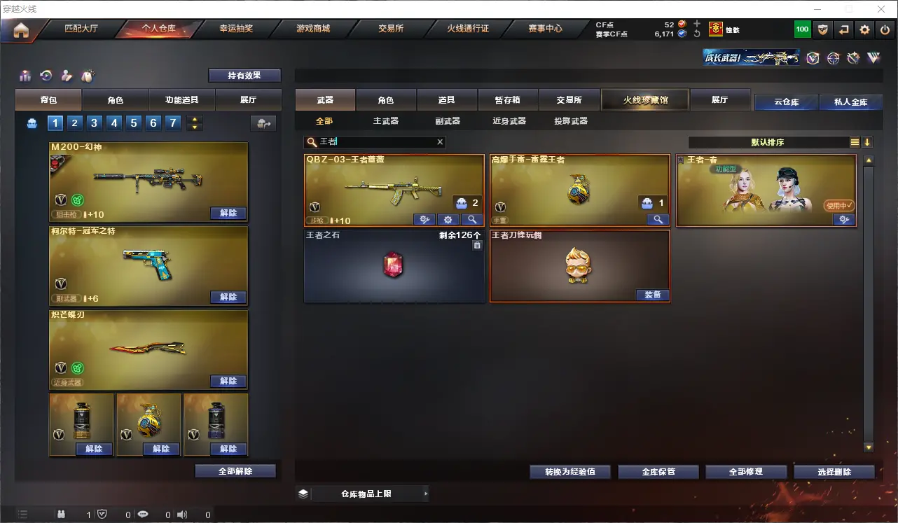 CFLC311580穿越火线账号详情图6 CFLC311580穿越火线账号详情图6