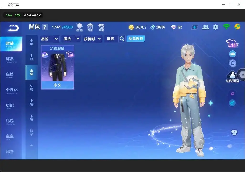 FCSLC31765QQ飞车手游账号详情图12 FCSLC31765QQ飞车手游账号详情图12