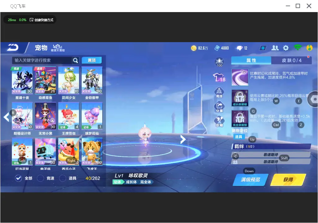 FCSLC31778QQ飞车手游账号详情图19 FCSLC31778QQ飞车手游账号详情图19