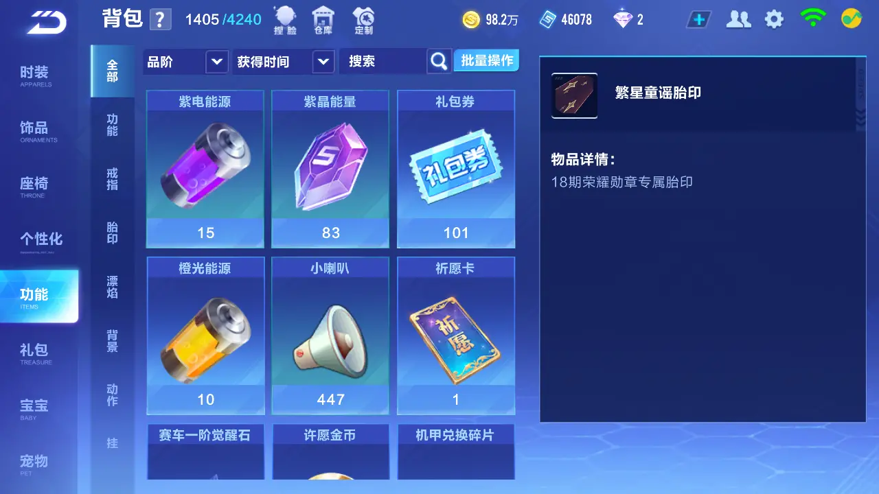 FCSLC31784QQ飞车手游账号详情图15 FCSLC31784QQ飞车手游账号详情图15