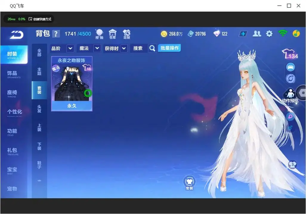 FCSLC31765QQ飞车手游账号详情图18 FCSLC31765QQ飞车手游账号详情图18