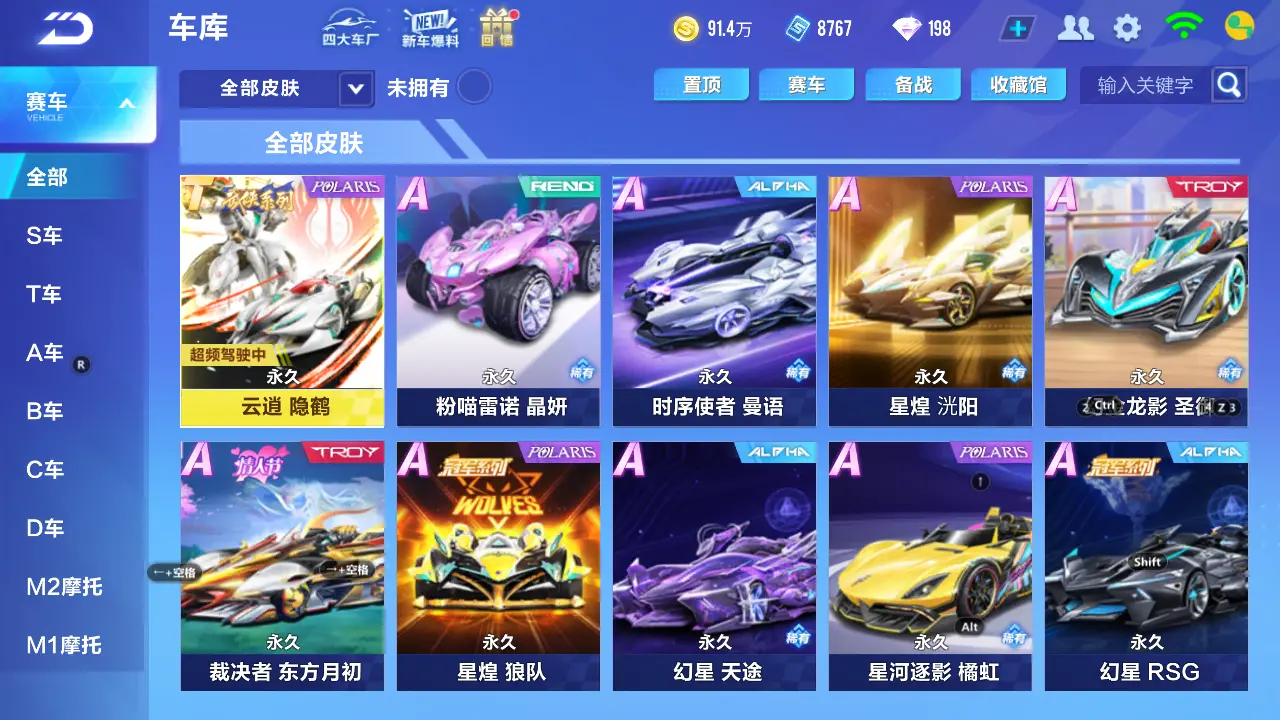FCSLC31774QQ飞车手游账号详情图11 FCSLC31774QQ飞车手游账号详情图11