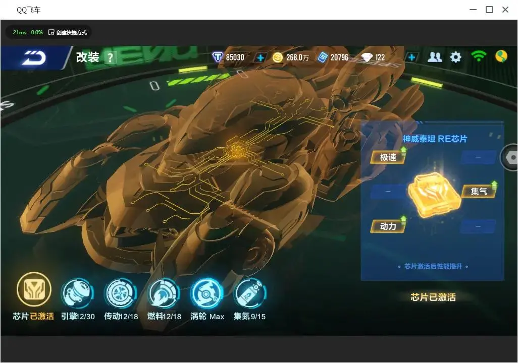 FCSLC31765QQ飞车手游账号详情图2 FCSLC31765QQ飞车手游账号详情图2