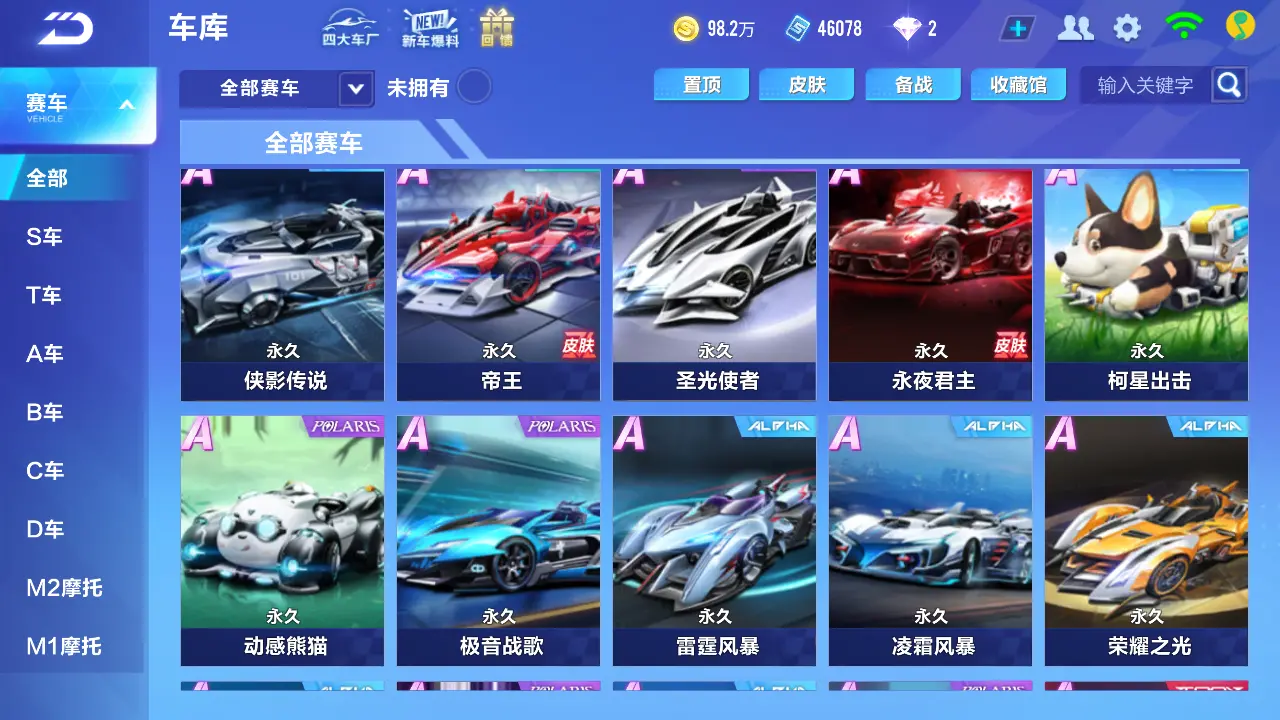 FCSLC31784QQ飞车手游账号详情图7 FCSLC31784QQ飞车手游账号详情图7