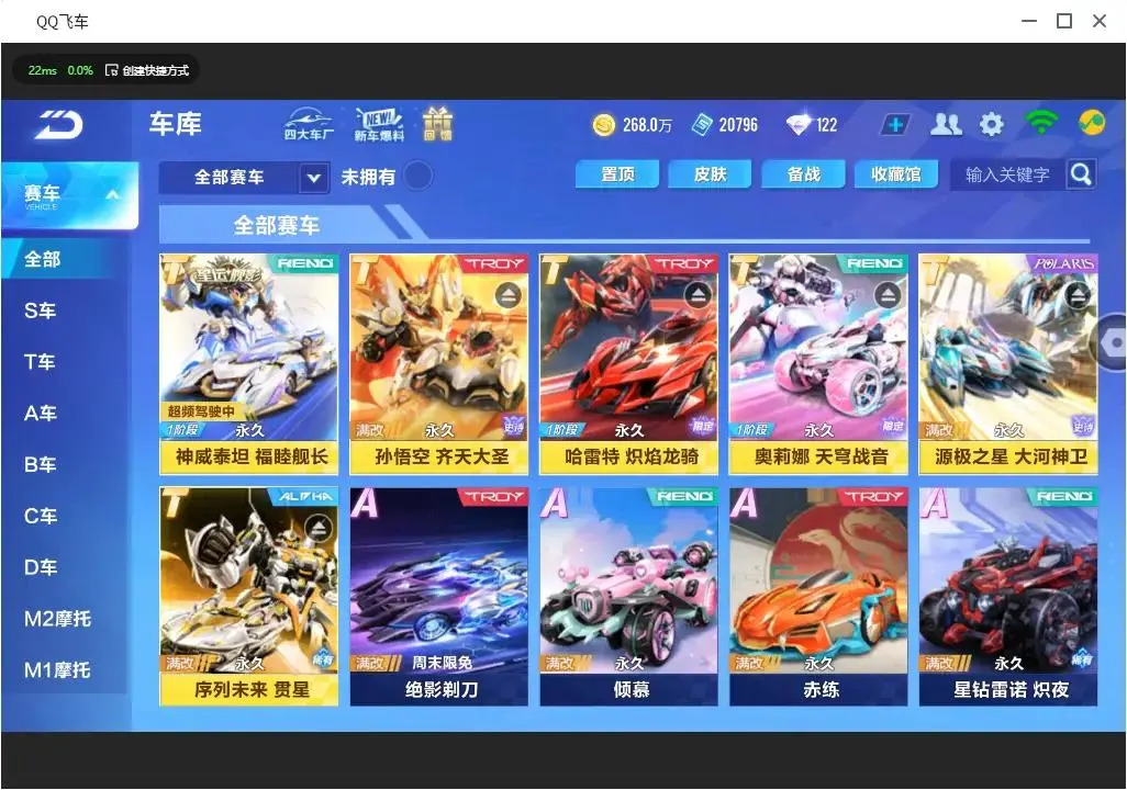 FCSLC31765QQ飞车手游账号详情图31 FCSLC31765QQ飞车手游账号详情图31