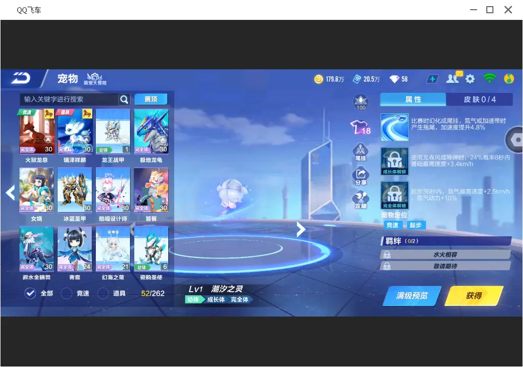 FCSLC31781QQ飞车手游账号详情图15 FCSLC31781QQ飞车手游账号详情图15