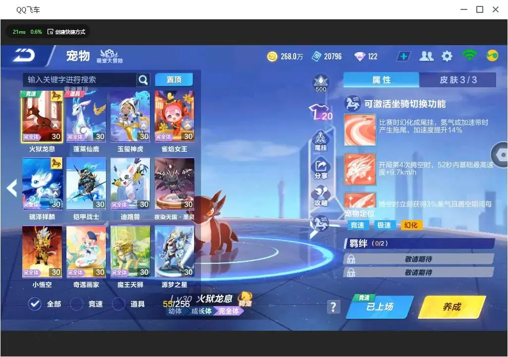 FCSLC31765QQ飞车手游账号详情图16 FCSLC31765QQ飞车手游账号详情图16