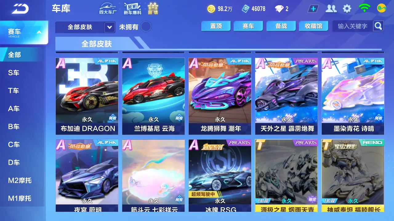 FCSLC31784QQ飞车手游账号详情图9 FCSLC31784QQ飞车手游账号详情图9