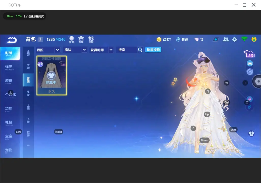 FCSLC31778QQ飞车手游账号详情图13 FCSLC31778QQ飞车手游账号详情图13