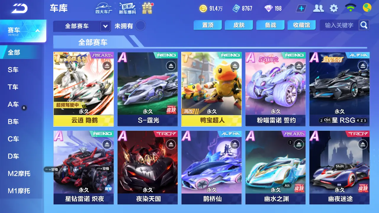 QQ飞车手游账号安卓QQLC604961【单T/云逍隐鹤/2联赛/幻星霆光/2女幻生/】 【自己注册】 【可二次实名】 【包人脸】 【永久包赔】 【VIP10】 永久T车2 永久T车皮肤1 永久A车6 女魔法套装2 宠物1 
