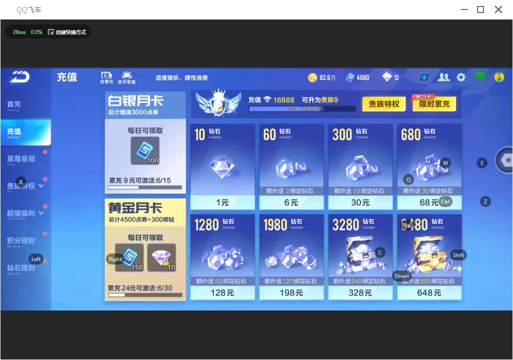 FCSLC31778QQ飞车手游账号详情图5 FCSLC31778QQ飞车手游账号详情图5