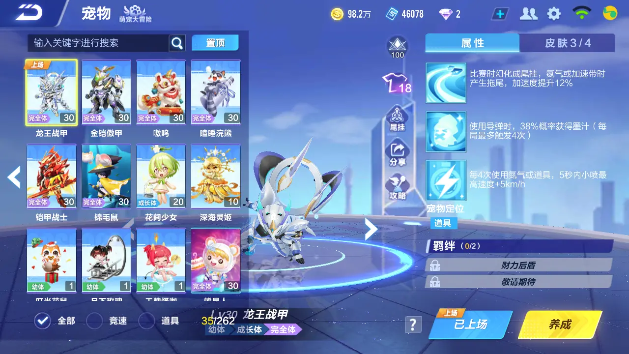 FCSLC31784QQ飞车手游账号详情图16 FCSLC31784QQ飞车手游账号详情图16