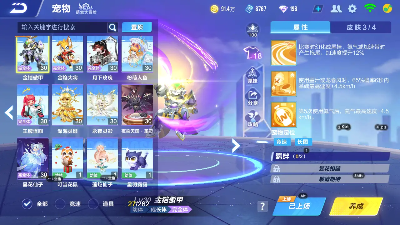 FCSLC31774QQ飞车手游账号详情图13 FCSLC31774QQ飞车手游账号详情图13
