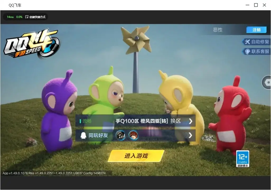 FCSLC31765QQ飞车手游账号详情图3 FCSLC31765QQ飞车手游账号详情图3