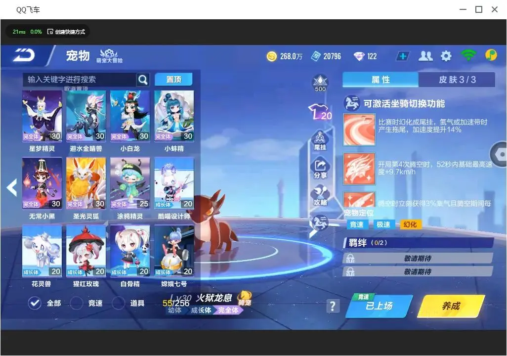 FCSLC31765QQ飞车手游账号详情图23 FCSLC31765QQ飞车手游账号详情图23