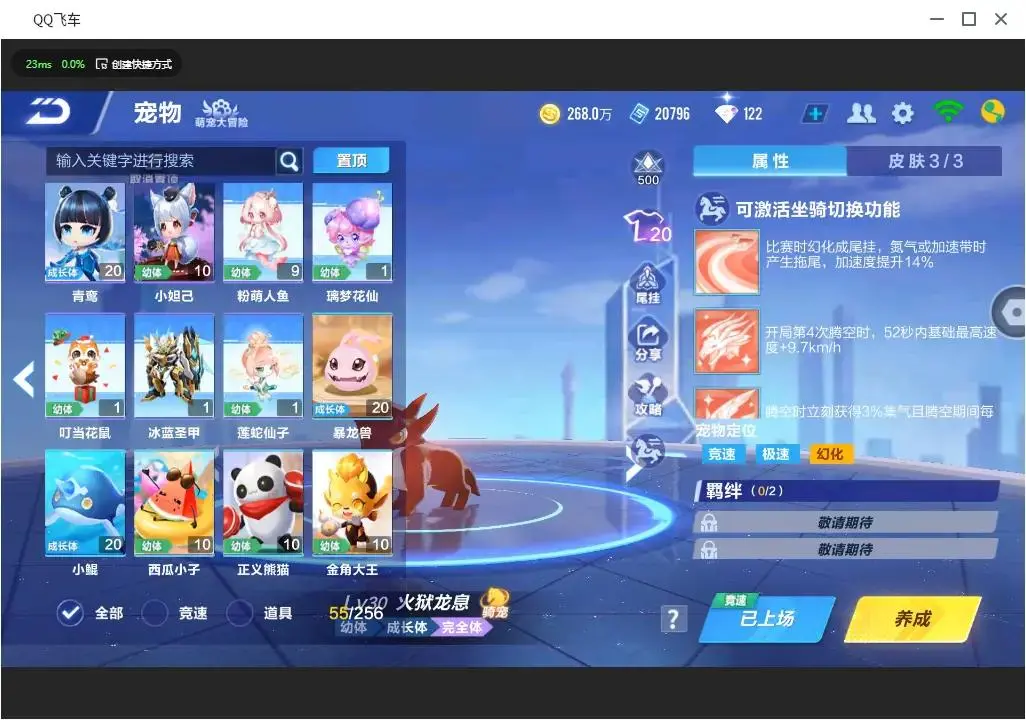 FCSLC31765QQ飞车手游账号详情图25 FCSLC31765QQ飞车手游账号详情图25