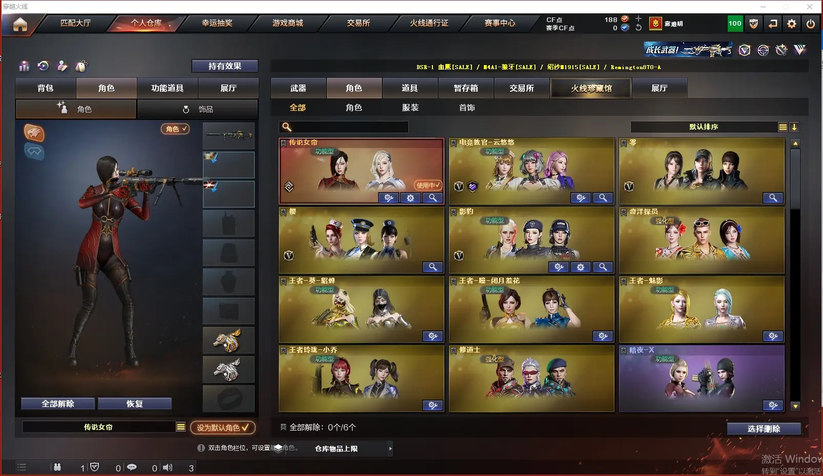 CFLC311662穿越火线账号详情图16 CFLC311662穿越火线账号详情图16