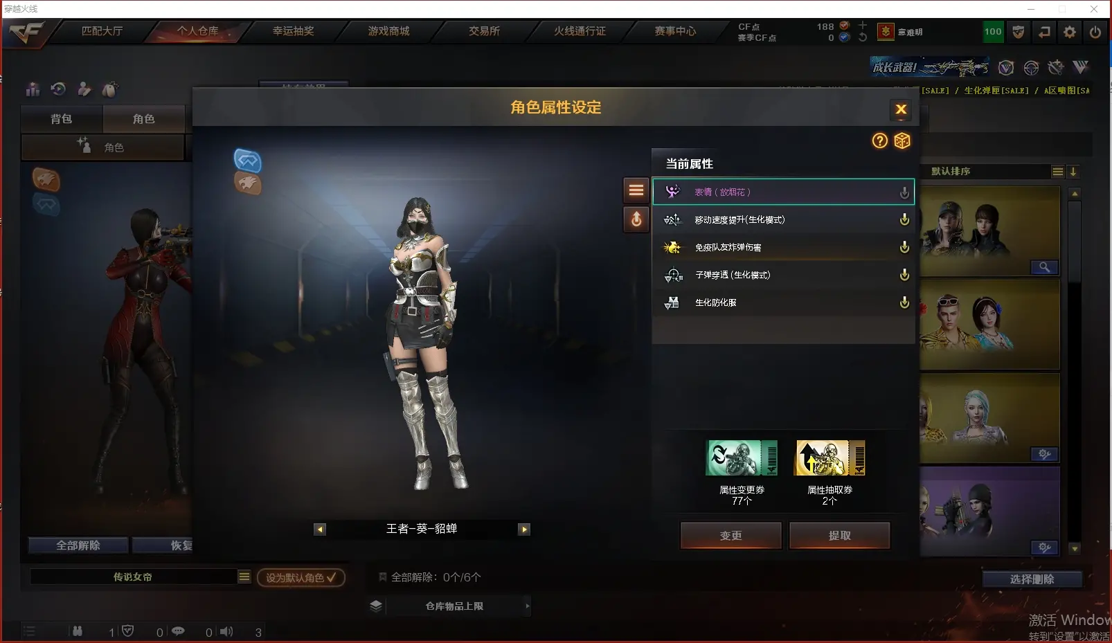 CFLC311662穿越火线账号详情图20 CFLC311662穿越火线账号详情图20