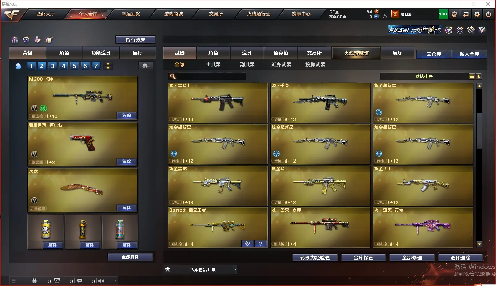 CFLC311661穿越火线账号详情图11 CFLC311661穿越火线账号详情图11