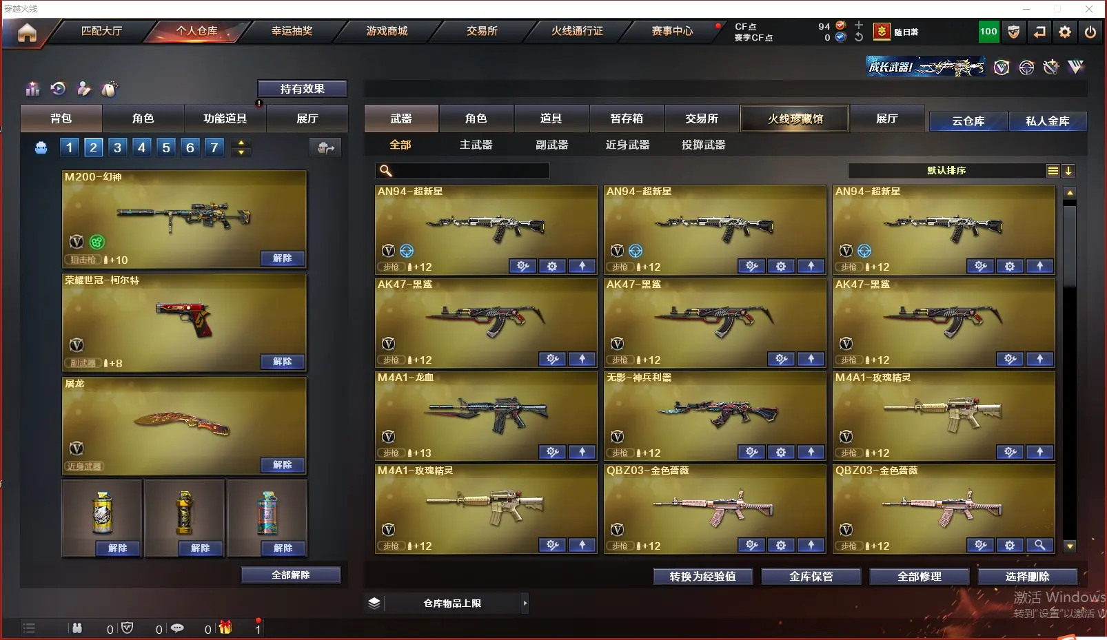 CFLC311661穿越火线账号详情图4 CFLC311661穿越火线账号详情图4